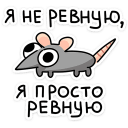 :rats22: